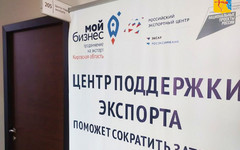 В Кировской области создают каталог местных экспортеров