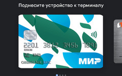 Банки начнут подключать карты «Мир» к Google Pay с 26 октября