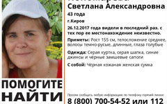 В Кирове ищут пропавшую сорокалетнюю женщину