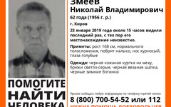 В Кирове ищут пропавшего пенсионера