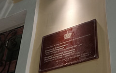На фасад здания Ленинского суда вернулась «императорская табличка»