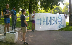 Болельщики кировского «Динамо» вышли на пикет в поддержку любимого клуба