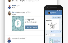 С сегодняшнего дня пользователи «ВКонтакте» смогут отправить деньги личным сообщением (ФОТО)