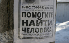 В Кирове пропал 33-летний мужчина