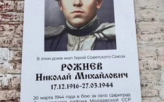 В деревне Рожни открыли мемориальную табличку Герою СССР