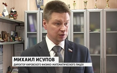 В Кировской области может смениться министр образования