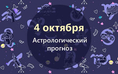 Львам не стоит слушать чужие советы, а Стрельцам будет сложно совладать с эмоциями