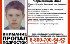 В Оричевском районе пропал 17-летний юноша