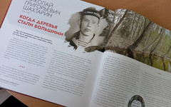 В России презентуют книгу о героях, в основу которой лёг подвиг ветерана из Кировской области