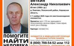 В Кировской области пропал Александр Вяткин