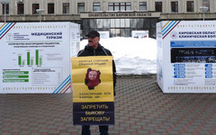 В Кирове у облправительства прошёл пикет против ужесточения закона о митингах