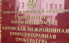 Прокуратура защитила пенсионерку от незаконных платежей за жилье
