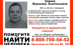 В Кировской области разыскивают пропавшую слобожанку