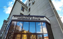 Заксобрание Кировской области уличили в нарушении закона о конкуренции