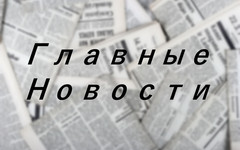 Погоня со стрельбой, пропавший мужчина и другие главные новости Кировской области