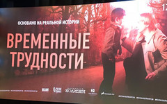 Игорь Васильев сходил на премьеру фильма «Временные трудности», который снимали в Кирове