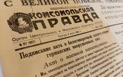 В кировской школе нашли газету за 9 мая 1945 года