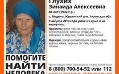 В Юрьянском районе пропала 88-летняя пенсионерка