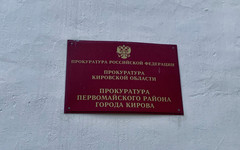 В Кирове прокуратура заставила охранную фирму оформить 72 сотрудников