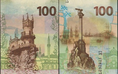 В Кирове появились 100 рублевые купюры с изображением Крыма