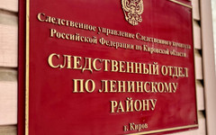 В Кирове возбудили дело о мошенничестве с мат капиталом на 630 тысяч рублей