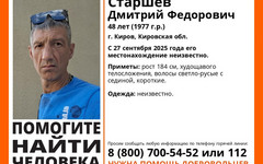В Кирове пропал 48-летний мужчина