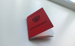 За неявку в военкомат предлагают снизить штрафы