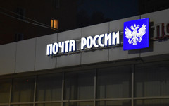 «Почте России» планируют передавать помещения на первых этажах новостроек