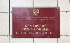 В Куменском районе мужчина погиб при пожаре в садовом доме
