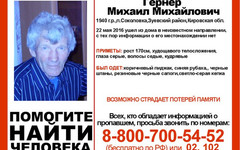 В Зуевском районе разыскивают 76-летнего пенсионера