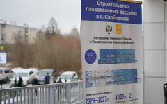 В Слободском начали искать подрядчика для строительства бассейна