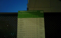 В Кирове на остановке «Дворец Бракосочетания» повесили табличку «Троллейбусный парк»