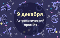 Весы могут наконец-то подумать о себе, а Козерогам удастся немного подзаработать