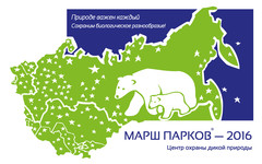 В Кировской области стартовал очередной Марш парков