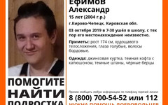 В Кирово-Чепецке пропал 15-летний школьник