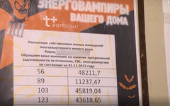 Соседи смогут увидеть «энерговампиров» своего дома