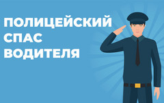 В Кировской области сотрудник транспортной полиции спас водителя из Ростова-на-Дону