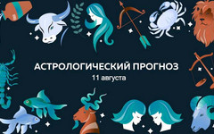 Овнам лучше промолчать. Гороскоп на 11 августа