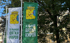 Афиша мероприятий на День города в Кирове 20 и 21 сентября