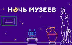 В Кирове состоится ежегодная международная акция «Ночь музеев»