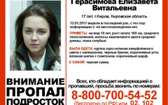 В Кирове пропавшую девушку нашли спустя неделю
