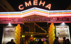 Кировчане отметили юбилей любимого кинотеатра