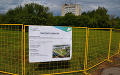 В Кирово-Чепецке стартовало создание современного парка «Двуречье»