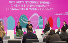Кировчане посетили «Российскую креативную неделю»