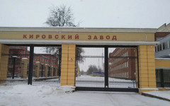 Великобритания ввела санкции против завода «Киров-Энергомаш»