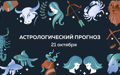 Весы будут искать компромисс в семье. Гороскоп на 21 октября