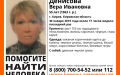 В Кирове пропала без вести 55-летняя женщина
