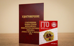 650 жителей Кировской области получили золотые знаки отличия ГТО