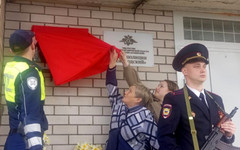 В Кировской области открыли новую мемориальную доску