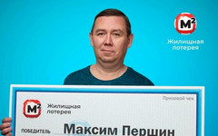 «Был в приятном шоке несколько дней»: кировчанин выиграл в лотерее квартиру